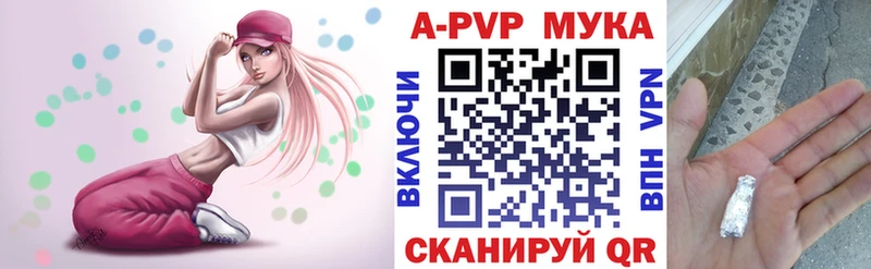 A PVP кристаллы  Кропоткин 