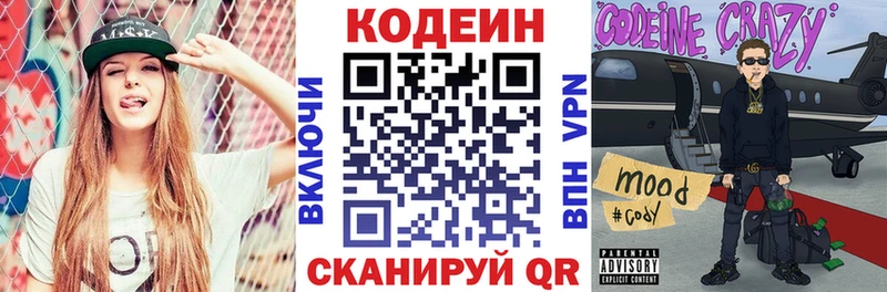где купить наркоту  сайты даркнета наркотические препараты  Codein напиток Lean (лин)  Кропоткин  блэк спрут ССЫЛКА 