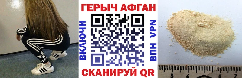 Героин белый  Кропоткин 