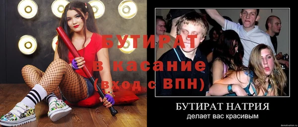 бутират Беломорск