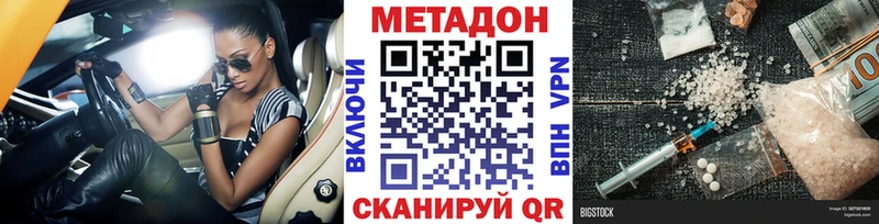 МЕТАДОН белоснежный ОМГ ОМГ онион Кропоткин